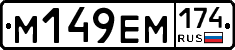 %D0%9C149%D0%95%D0%9C174