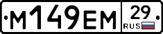 %D0%9C149%D0%95%D0%9C29