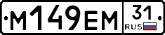 %D0%9C149%D0%95%D0%9C31