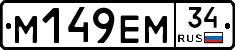 %D0%9C149%D0%95%D0%9C34