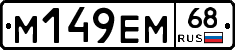 %D0%9C149%D0%95%D0%9C68