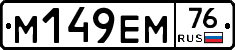 %D0%9C149%D0%95%D0%9C76