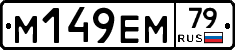 %D0%9C149%D0%95%D0%9C79