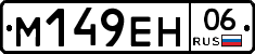 %D0%9C149%D0%95%D0%9D06