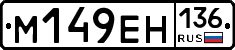 %D0%9C149%D0%95%D0%9D136