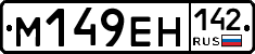 %D0%9C149%D0%95%D0%9D142