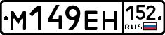 %D0%9C149%D0%95%D0%9D152