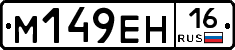 %D0%9C149%D0%95%D0%9D16