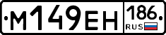 %D0%9C149%D0%95%D0%9D186