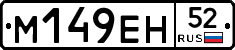 %D0%9C149%D0%95%D0%9D52