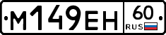 %D0%9C149%D0%95%D0%9D60