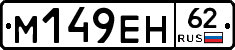 %D0%9C149%D0%95%D0%9D62