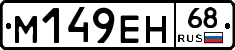 %D0%9C149%D0%95%D0%9D68
