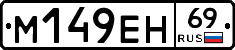 %D0%9C149%D0%95%D0%9D69