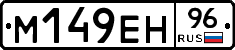 %D0%9C149%D0%95%D0%9D96