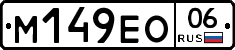 %D0%9C149%D0%95%D0%9E06