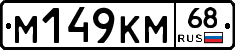 %D0%9C149%D0%9A%D0%9C68