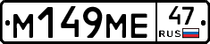 %D0%9C149%D0%9C%D0%9547