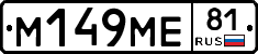 %D0%9C149%D0%9C%D0%9581