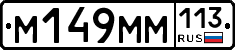 %D0%9C149%D0%9C%D0%9C113