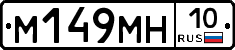%D0%9C149%D0%9C%D0%9D10