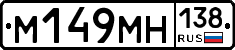 %D0%9C149%D0%9C%D0%9D138
