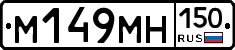 %D0%9C149%D0%9C%D0%9D150