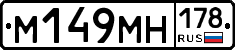 %D0%9C149%D0%9C%D0%9D178
