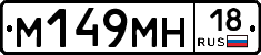 %D0%9C149%D0%9C%D0%9D18