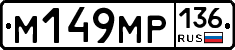 %D0%9C149%D0%9C%D0%A0136