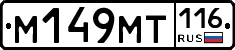 %D0%9C149%D0%9C%D0%A2116