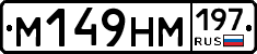 %D0%9C149%D0%9D%D0%9C197