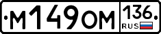 %D0%9C149%D0%9E%D0%9C136