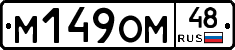 %D0%9C149%D0%9E%D0%9C48