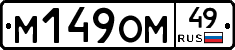 %D0%9C149%D0%9E%D0%9C49