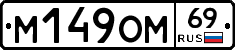 %D0%9C149%D0%9E%D0%9C69