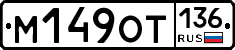 %D0%9C149%D0%9E%D0%A2136