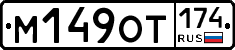 %D0%9C149%D0%9E%D0%A2174
