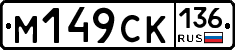 %D0%9C149%D0%A1%D0%9A136