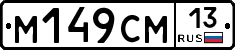 %D0%9C149%D0%A1%D0%9C13
