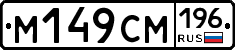 %D0%9C149%D0%A1%D0%9C196