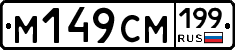 %D0%9C149%D0%A1%D0%9C199