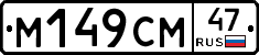 %D0%9C149%D0%A1%D0%9C47