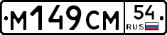 %D0%9C149%D0%A1%D0%9C54