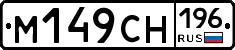 %D0%9C149%D0%A1%D0%9D196
