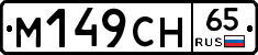 %D0%9C149%D0%A1%D0%9D65