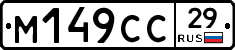 %D0%9C149%D0%A1%D0%A129