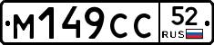 %D0%9C149%D0%A1%D0%A152