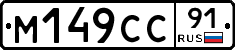 %D0%9C149%D0%A1%D0%A191