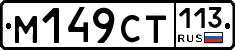 %D0%9C149%D0%A1%D0%A2113